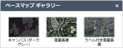 ベースマップ ギャラリーの使用