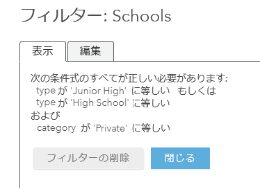 セット内のいずれかの式に該当するが、すべての式に該当する必要がある場合のフィルター定義