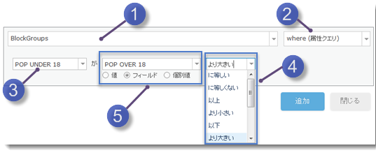 属性条件式の追加例