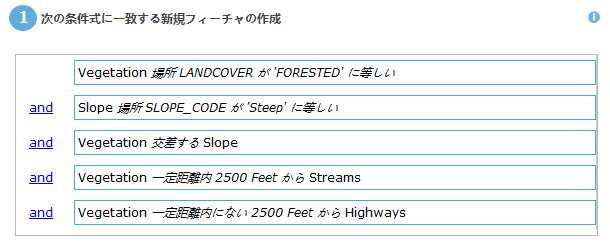 [新規フィーチャの作成] クエリ