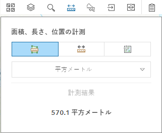 計測ツールを使用して、位置を検索したり、面積または長さを計測したりします。