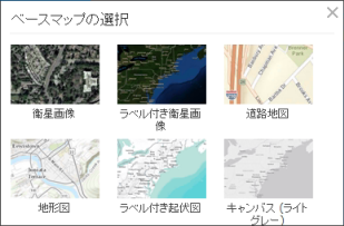 カスタム ベースマップ ギャラリー