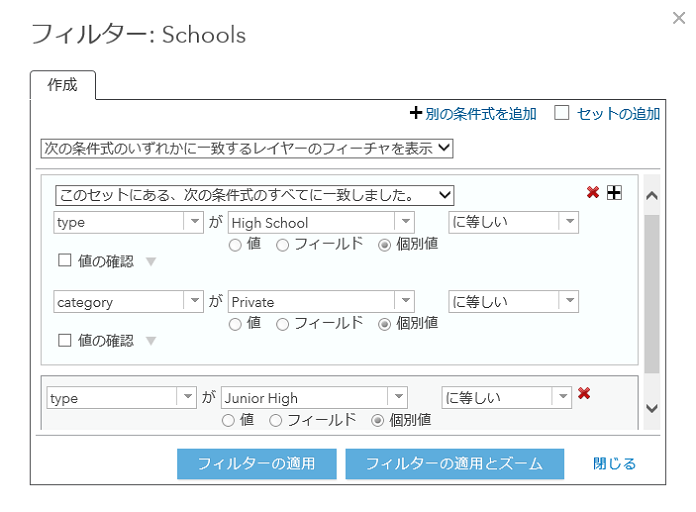 いずれかの式に該当する可能性がある場合のフィルター例