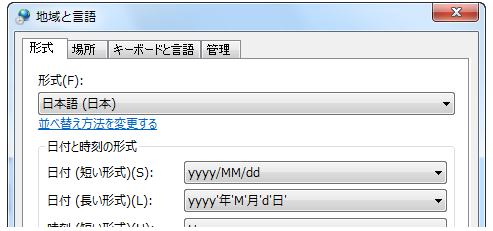 Internet Explorer の [地域と言語] ダイアログ ボックス