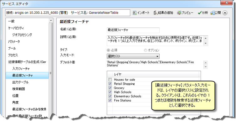 選択リストを入力モードとして使用した場合