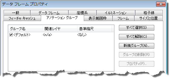 [アノテーション グループ] タブ