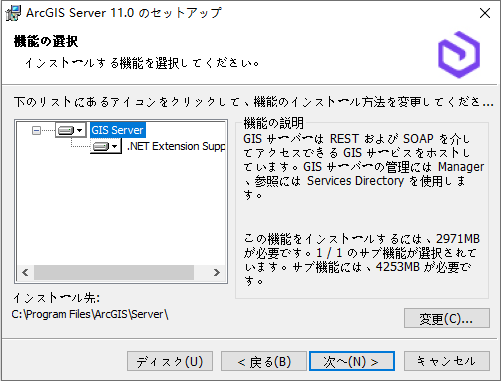 ArcGIS Server のフィーチャの選択