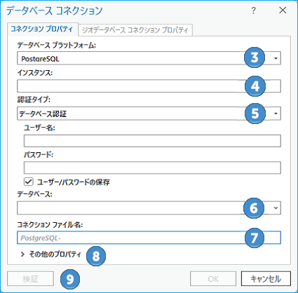 データベース コネクション ダイアログ ボックス