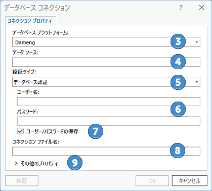 データベース接続ダイアログ ボックス データベース接続ダイアログ ボックス