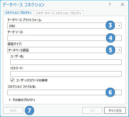 データベース接続ダイアログ ボックス