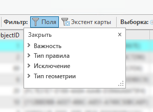 Опции фильтра поля Опции фильтра поля