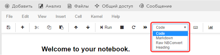 Доступные типы ячеек в ниспадающем списке.