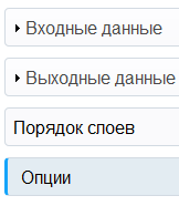 Разделы геообработки