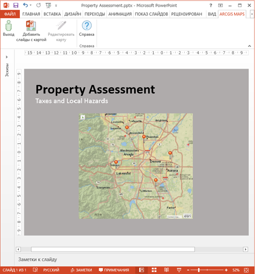 Слайд PowerPoint с картой, созданный с помощью Esri Maps for Office