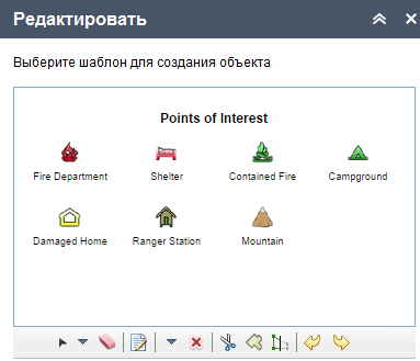 Шаблон редактирования и панель инструментов