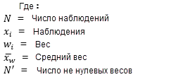 Переменные взвешенного стандартного отклонения