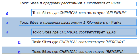 Выбор второй группы атрибутивных выражений и пространственных выражений, к которым они относятся