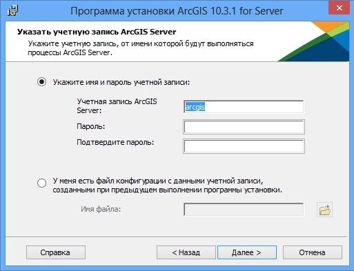 Диалоговое окно Указать учетную запись ArcGIS Server