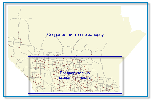 На карте показано, как можно создавать листы для часто просматриваемых областей