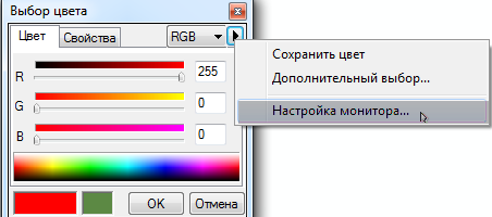 Диалоговое окно Выбор символа (Color Selector)
