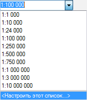 Список масштабов ArcMap