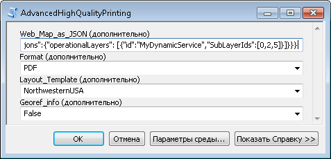 Диалоговое окно инструмента-скрипта AdvancedHighQualityPrinting