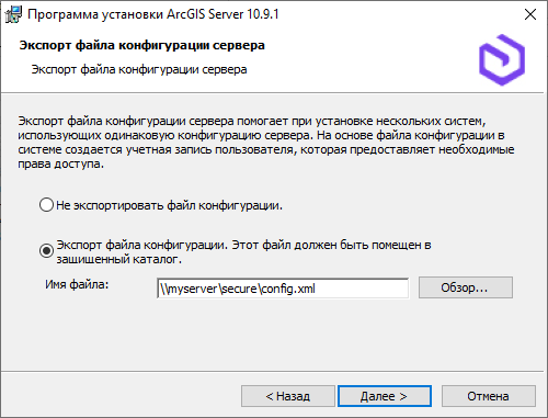 Экспорт файла конфигурации сервера.