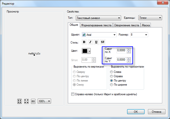 Настройки смещения X и Y в ArcMap