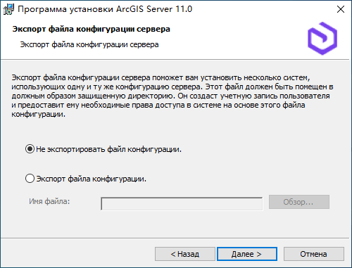 Экспорт файла конфигурации сервера.