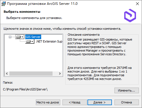 Выбор компонентов ArcGIS server