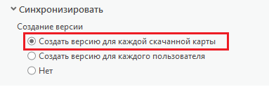 Выберите опцию создания версии для каждой загруженной карты.