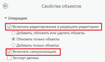 Включить редактирование и синхронизацию для векторного слоя.