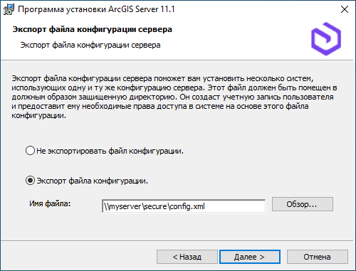 Экспортируйте файл конфигурации сервера.