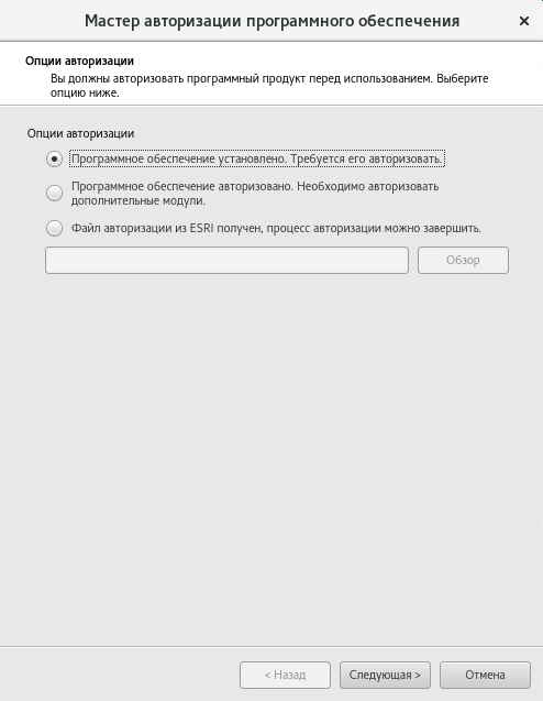 Выберите соответствующие вашей среде опции авторизации в диалоговом окне Опции авторизации.