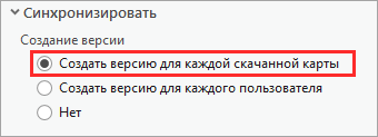 Выберите опцию создания версии реплики для каждой загруженной карты.