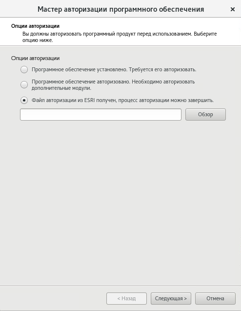 Authorization Options dialog box