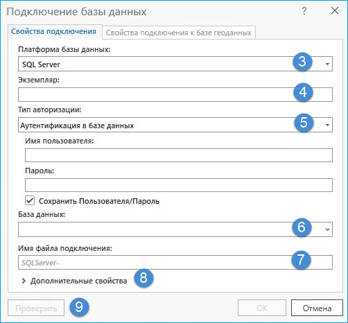 Диалоговое окно Подключение базы данных Диалоговое окно Подключение базы данных