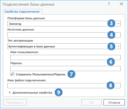 Диалоговое окно Подключение базы данных Диалоговое окно Подключение базы данных