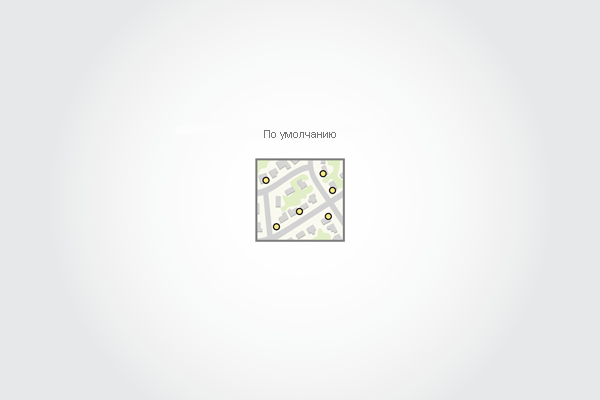 Версия По умолчанию Версия По умолчанию