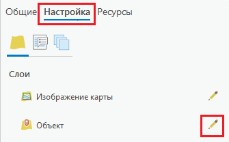 Настроить свойства векторного слоя. Настроить свойства векторного слоя.