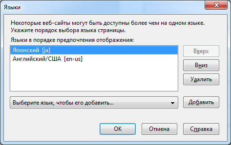 Настройка языка интерфейса ArcGIS Web Adaptor в Firefox