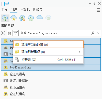 已选定“添加至当前地图”的“目录”窗格