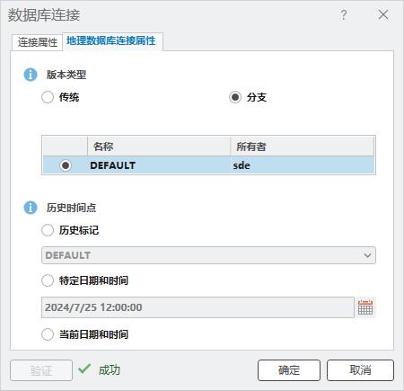 选择了分支版本控制的“数据库连接”对话框 选择了分支版本控制的“数据库连接”对话框