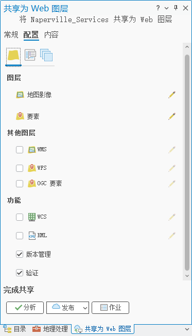 功能部分,已选中版本管理和验证 功能部分,已选中版本管理和验证
