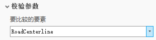 “要比较的要素”参数 “要比较的要素”参数