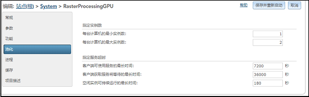 设置栅格处理 GPU