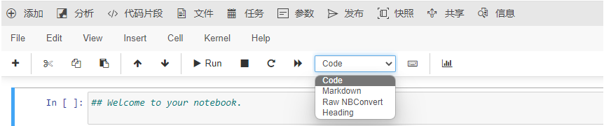 Notebook 编辑器单元格类型