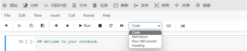 Notebook 编辑器单元格类型 Notebook 编辑器单元格类型
