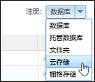 通过 ArcGIS Server Manager 添加云存储