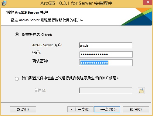 指定 ArcGIS Server 帐户